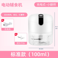 宝宝辅食机打泥机纳丽雅(Naliya)无线电动婴儿辅食料理机打米糊全自动小型破壁机_白色小厨师100毫升