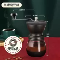 手动咖啡豆研磨机纳丽雅手动手摇磨豆机器具小型轴承定位家用手磨咖啡机_?21.6?单罐磨豆器无轴承