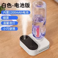 矿泉水瓶水瓶座空调房喷雾加湿器usb迷你家用鼎锅居卧室小型便携式空气补水保湿器_相机加湿器-白色充电款无线加湿器☆超便携