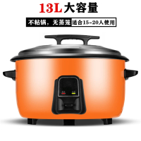 电饭锅大容量纳丽雅食堂酒店商用15-45人饭店8L13L23超大电饭煲_橙色13L加厚不粘锅15-20人用