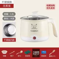 多功能宿舍电热锅煎蛋 小锅插电煮粥锅二人火锅家用煮面锅1-2_卡其单锅不锈钢