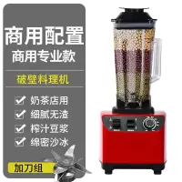 破壁机家用多功能小型料理机纳丽雅榨汁搅拌豆浆辅食奶茶沙冰机 商用专业款 2300 + 原装备用刀组
