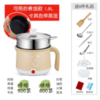 电锅多功能家用鼎锅居迷你学生宿舍寝室煮面小锅小功率小电锅1-2人3_卡其炒锅钢笼收藏送8礼