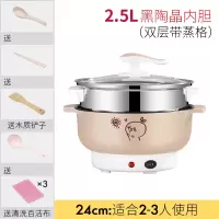 多功能料理网红电炒锅炒菜煮电饭煲纳丽雅迷你小型2-3人家用电火锅煮锅_卡其色24CM可炒-煮饭带蒸格