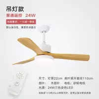 鼎锅居北欧风扇灯客厅餐厅书房吊扇灯具led简约隐形吊灯 白色-吊灯款-普通遥控控制24w
