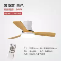 北欧风扇灯鼎锅居 客厅餐厅书房吊扇灯具led简约隐形吊灯 白色-吸顶款-变频控制36w