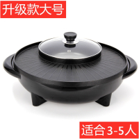 涮烤一体锅家用烤涮纳丽雅电火锅电烤盘多功能烧烤火锅一体式_升级版大号烤盘