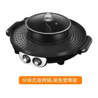 纳丽雅大号电烧烤炉火锅烧烤锅家用涮烤锅电热烤盘烤肉机_黑色鸳鸯火锅可分离豪华礼