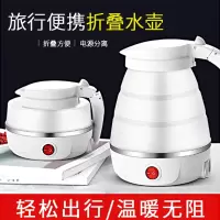 纳丽雅折叠水壶硅胶电热水壶便携式小型户外旅行烧水壶可伸缩电水壶_蓝色_美规 110V(8t4)