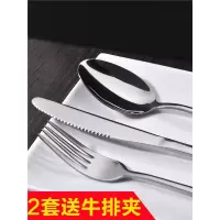 纳丽雅加厚不锈钢西餐餐具牛排盘子套装刀叉两件套家用牛排刀叉勺三件套