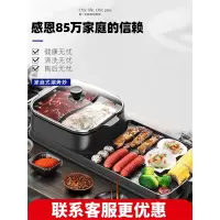 烘焙精灵家用韩式火锅烧烤一体锅多功能烤肉机室内盘炉涮烤烤盘电(A7n)