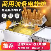 烘焙精灵商用炸油条专用锅全自动控温电炸锅大容量炸鸡排设备炸薯条油炸锅(KpX)