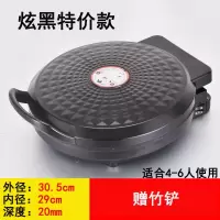 鼎锅居电饼铛家用双面加热煎饼机烙饼锅鼎锅居加大加深电饼档煎烤肉盘_炫彩黑 款赠木铲(whw)