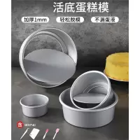 烘焙精灵蛋糕模具家用套装烤箱用具慕斯活底烘焙工具4寸四六八68胚子(f2f)