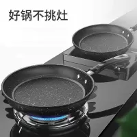 烘焙精灵麦饭石煎锅平底锅不粘锅无油烟辅食锅煎牛排电磁炉燃气灶通用锅具