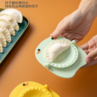 纳丽雅包饺子器家用包水饺工具全自动饺子皮月牙形捏水饺模具包饺子器