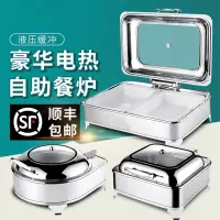 纳丽雅不锈钢液压自助餐炉方形加厚保温炉电加热可视布菲炉酒店早餐炉保温壶