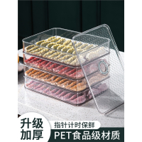 纳丽雅饺子盒收纳盒冰箱用冷冻盒食品专用多层家用水饺速冻馄饨保鲜盒