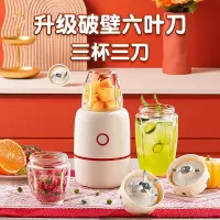 纳丽雅辅食机婴儿打泥机家用多功能小型破壁搅拌机迷你婴幼儿宝宝料理棒_升级六叶刀杏仁白三杯三刀