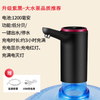 鼎锅居桶装水抽水器电动饮水机水泵压水纯净水桶吸水器小型按压出水自动_黑紫颜值款黑紫配色速冲大容量电池