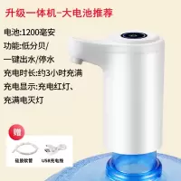 鼎锅居桶装水抽水器电动饮水机水泵压水纯净水桶吸水器小型按压出水自动_白色升级款一体式免安装带充电提示灯