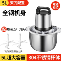 鼎锅居大容量绞肉机商用3L升家用电动搅肉碎肉碎菜饺馅料理拌不锈钢_5L不锈钢双刀具大容量