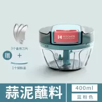 鼎锅居手动绞肉机搅馅器家用绞菜 饺子馅碎菜机搅拌机搅碎机绞馅机_400毫升-蓝粉色送保鲜盖备用刀片