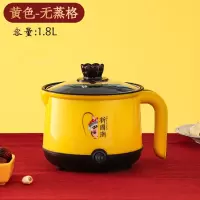 鼎锅居多功能一体锅寝室小型电火锅宿舍学生锅煮泡面炒菜国风脸谱_黄色无蒸笼
