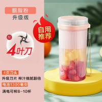 鼎锅居榨汁机家用小型便携式无线充电果汁杯果汁机全自动榨汁杯_胭脂粉升级动力版4页刀头1300毫安