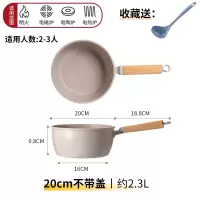 烘焙精灵麦饭石奶锅不粘锅婴儿宝宝辅食锅带蒸笼煮面小锅电磁炉燃气灶通用_20cm不带盖
