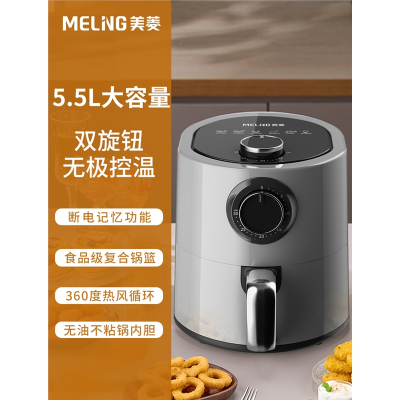 美菱(MELING)空气炸锅家用 智能无油电炸锅多功能烤箱一体大容量薯条机_5.5L星空灰双旋钮温控款升级加大容量