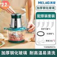 美菱(MELING)绞肉机家用电动小型多功能自动搅拌机打碎肉打陷碎菜蒜泥机_加厚玻璃杯绿色2.2斤双刀