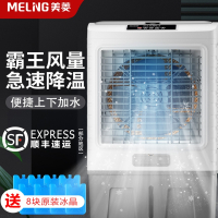 美菱(MELING)工业空调扇家用冷风机小空调水冷宿舍商用移动制冷水风扇