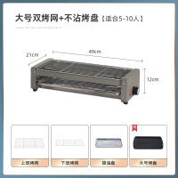 鼎锅居电烧烤炉子少烟家用烧烤架电烤盘户外烤肉机烤串多功能室内电烤锅_大号双烤网不沾烤盘适合5-10人