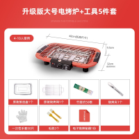 鼎锅居电烧烤炉家用电烤 室内烧烤架电烤盘烤肉机炉子一体锅小烤串炉_红色升级版大号电烤炉工具5件套