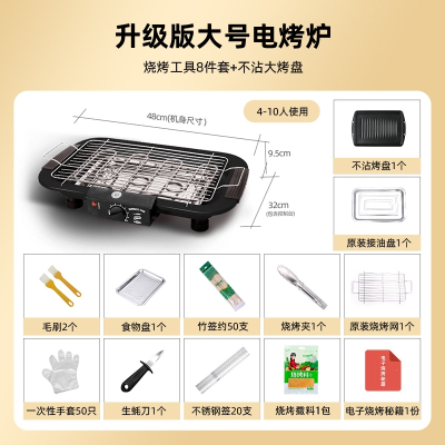 鼎锅居电烧烤炉家用电烤 室内烧烤架电烤盘烤肉机炉子一体锅小烤串炉_黑色升级版大号电烤炉烧烤工具8件套不沾大烤盘