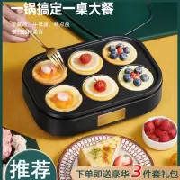 烘焙精灵煎鸡蛋汉堡机不易粘平底家用煎锅早餐烙饼煎饼锅小四孔煎蛋