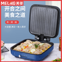美菱(MELING)电饼铛家用加深加大烤盘双面加热煎饼锅电饼档大容量煎饼机