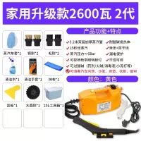 纳丽雅高温高压蒸汽清洁机多功能清洗机空调洗车家电一体油烟机地暖清洁机_2代家用升级款2600瓦黄色