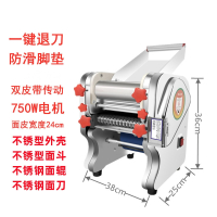 纳丽雅不锈钢电动压面机家用面条机小型多功能自动商用一体机擀面_白水不锈钢240尊贵型750W