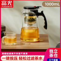 富光(FGA)飘逸杯泡茶壶玻璃茶壶茶水分离过滤泡茶杯花茶壶飘逸壶茶具