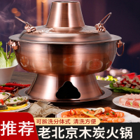 老北京火锅炉鸳鸯款仿铜烘焙精灵木炭家用涮羊肉老式紫铜锅不锈钢火锅插电火锅