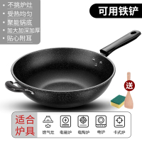 可用铁铲麦饭石不易粘锅炒锅家用烘焙精灵炒菜锅电磁炉专用煤气燃气灶适用_可用铁铲34cm麦饭石炒锅无盖送木铲海绵