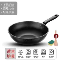 可用铁铲麦饭石不易粘锅炒锅家用烘焙精灵炒菜锅电磁炉专用煤气燃气灶适用_可用铁铲30cm麦饭石炒锅无盖送木铲海绵