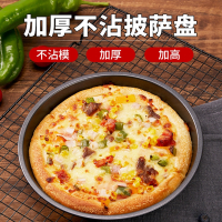 烘焙精灵披萨盘饼底烤盘家用烤箱用具专用68910寸蛋糕模具烘焙工具套装