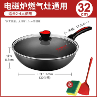 炊大皇(COOKER KING)不易粘锅炒锅家用炒菜锅电磁炉适用燃气灶专用多功能平底锅具_健康 锅32cm