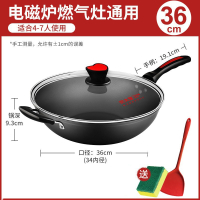 炊大皇(COOKER KING)不易粘锅炒锅家用炒菜锅电磁炉适用燃气灶专用多功能平底锅具_健康 锅36cm