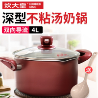 炊大皇(COOKER KING)不易粘锅汤锅家用煮汤粥锅蒸煮锅炖锅燃气电磁炉专用 cm