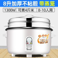 鼎锅居电饭锅大容量食堂酒店商用10L15-20-25-30人老式家用电饭煲_HT加厚8L不粘蒸笼