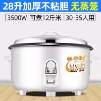 鼎锅居电饭锅大容量食堂酒店商用10L15-20-25-30人老式家用电饭煲_HT加厚28L不粘30-35人